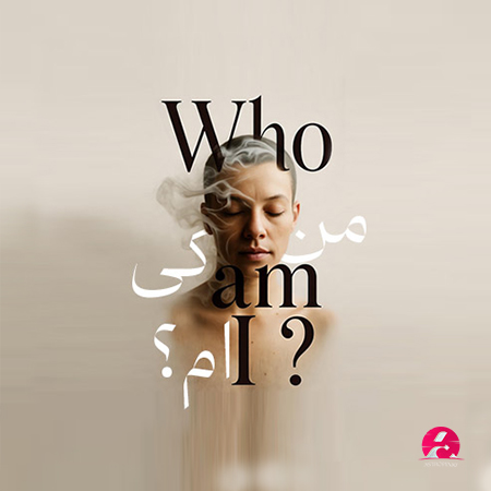 تحلیل من کی‌ام؟